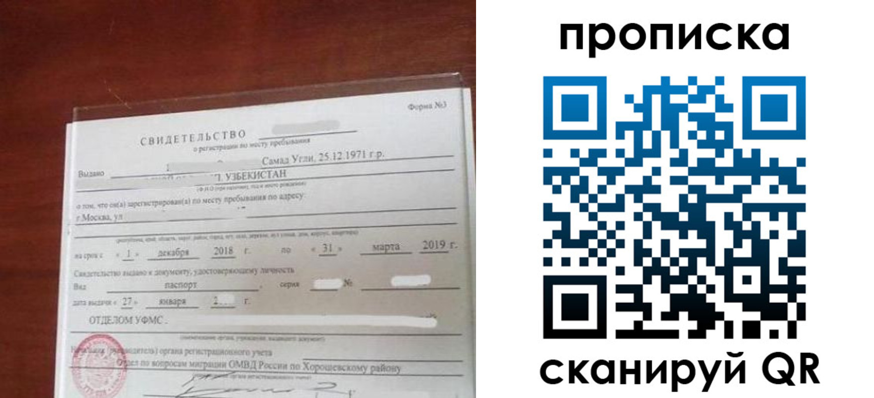 прописка в квартире в Осташкове