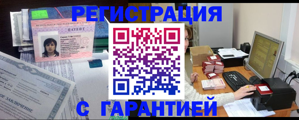 временная регистрация надежно в Осташкове