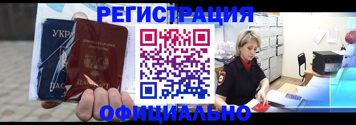 где прописаться в Осташкове