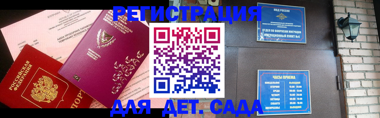 купить прописку в Осташкове