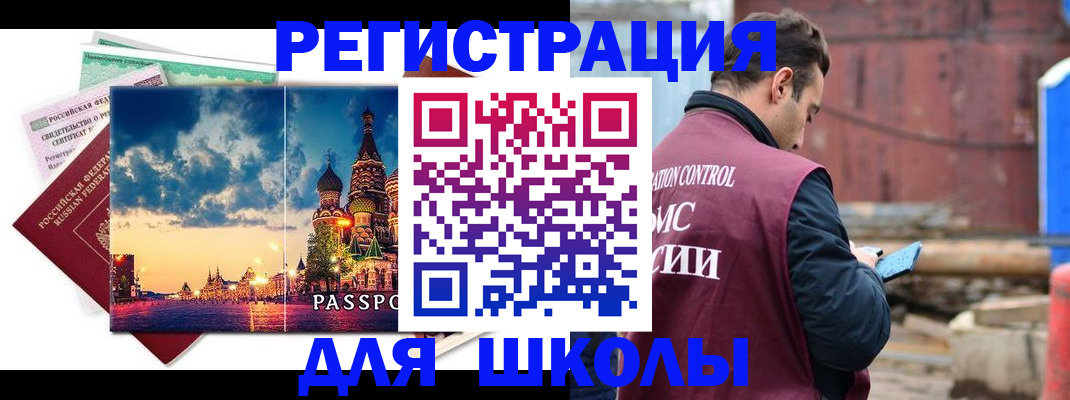 прописка иностранных граждан в Осташкове