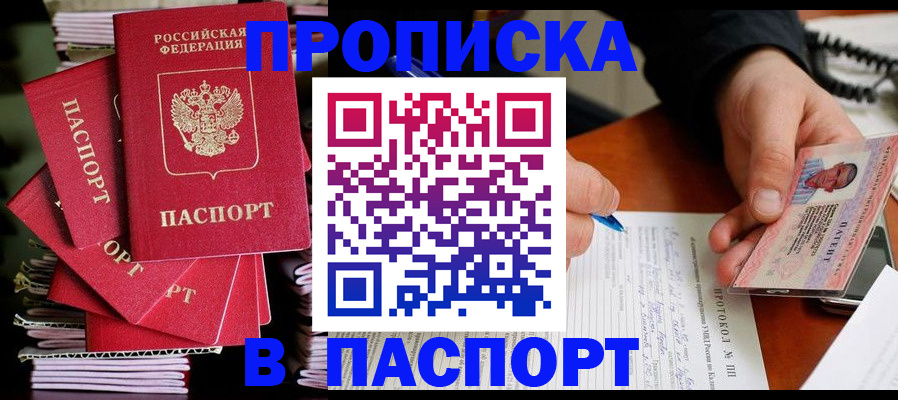 временная регистрация гарантия в Осташкове
