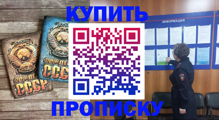 временная регистрация гарантия в Осташкове