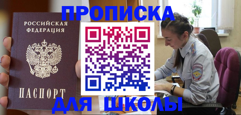 временная регистрация в Осташкове