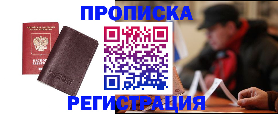 временная регистрация адрес в Осташкове
