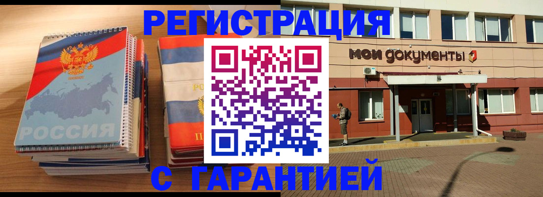 временная регистрация недорого в Осташкове