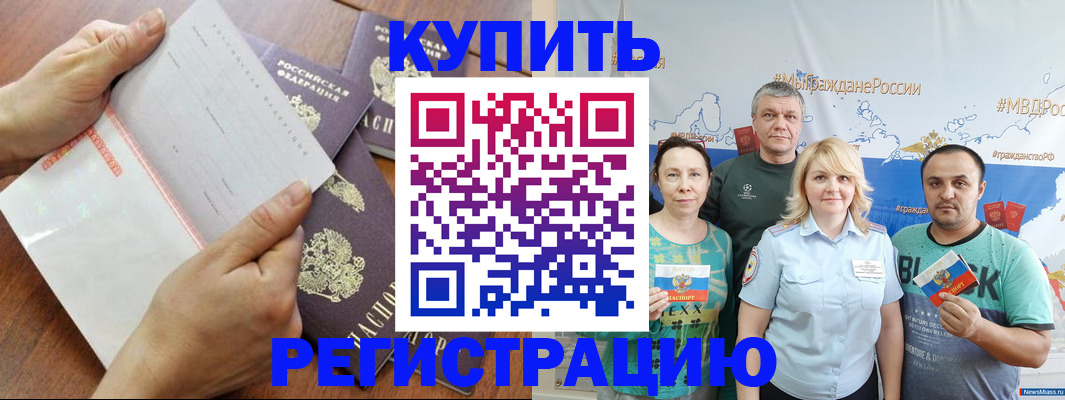 миграционный учет в Осташкове